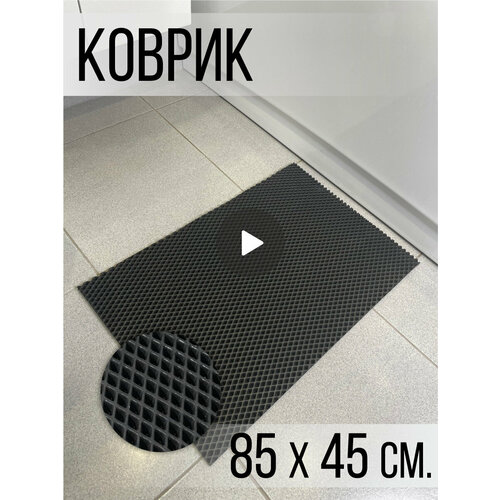 Коврик для ванной и туалета противоскользящий эва коврик 85х45 см