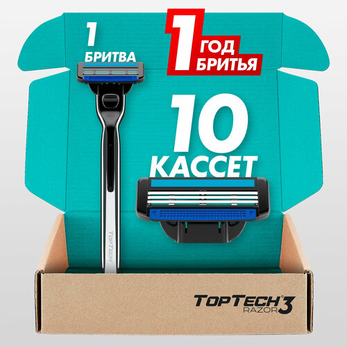 Набор для бритья TopTech Razor 3, 1 бритва + 10 сменных кассет. gillette razor refill cartridges mach3 8 pcs blue silver