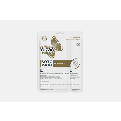 Маска для лица Dizao Бото-эффект / количество 1 шт