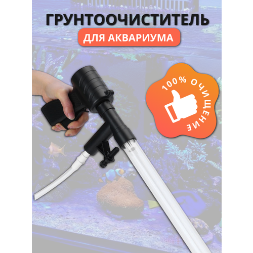 Набор для очистки аквариума, грунтоочиститель для аквариумов c сифоном и скребком, Maxintro