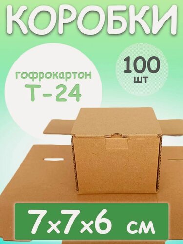 Изображение товара Картонная коробка самосборная
