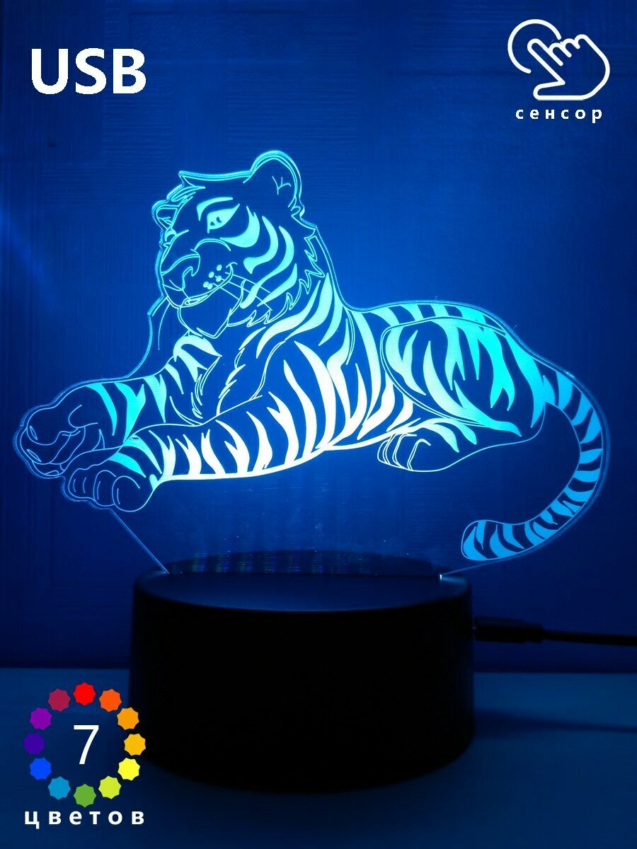 Светодиодный ночник 3Д "Тигр на отдыхе"