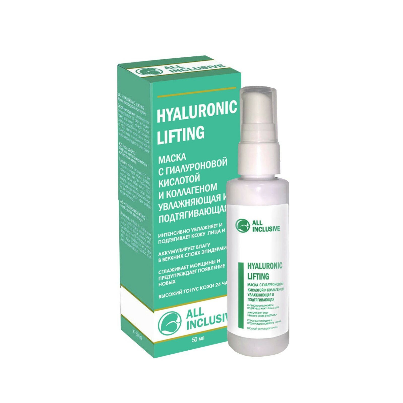 Маска HYALURONIC LIFTING с гиалуроновой кислотой и коллагеном 50 мл