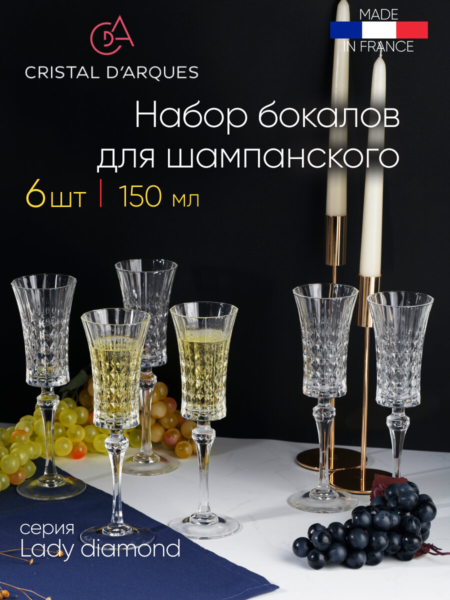 Набор фужеров (бокалов) для шампанского леди даймонд 150мл 6шт