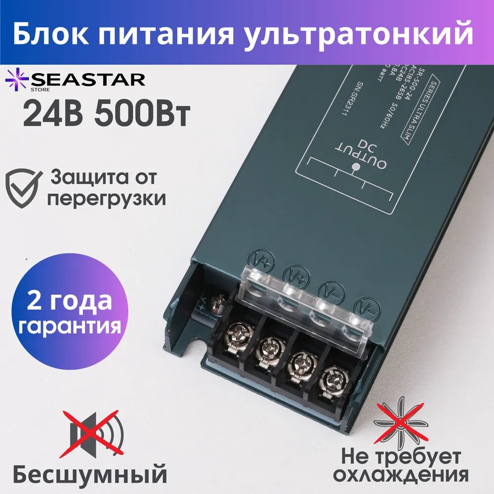 Блок питания ультратонкий 24 Вольта 500 Ватт 20.8 Ампер для светодиодной ленты. Драйвер постоянного тока с 220V на 24V 500W 20.8A IP20