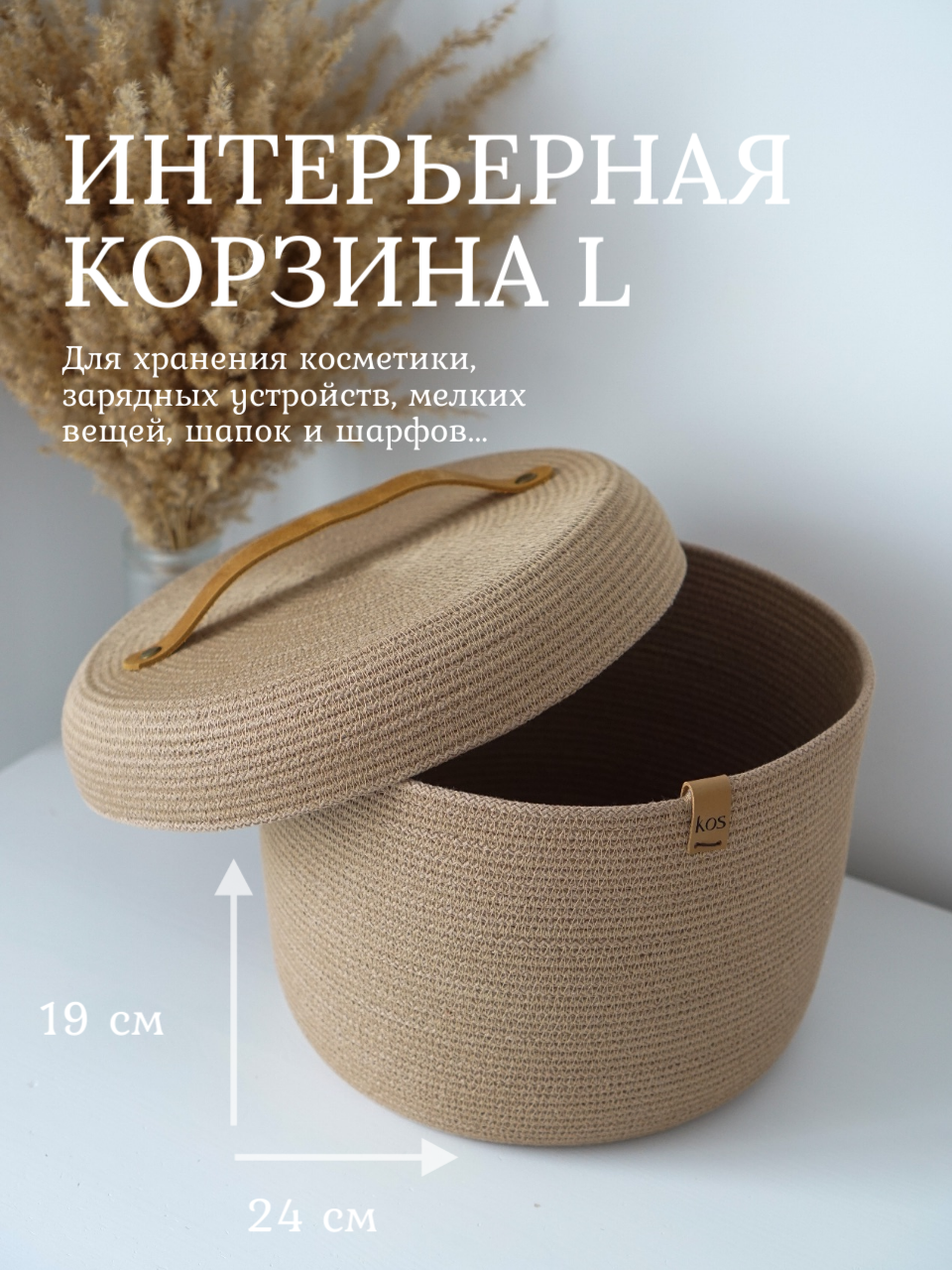 фото Корзина S