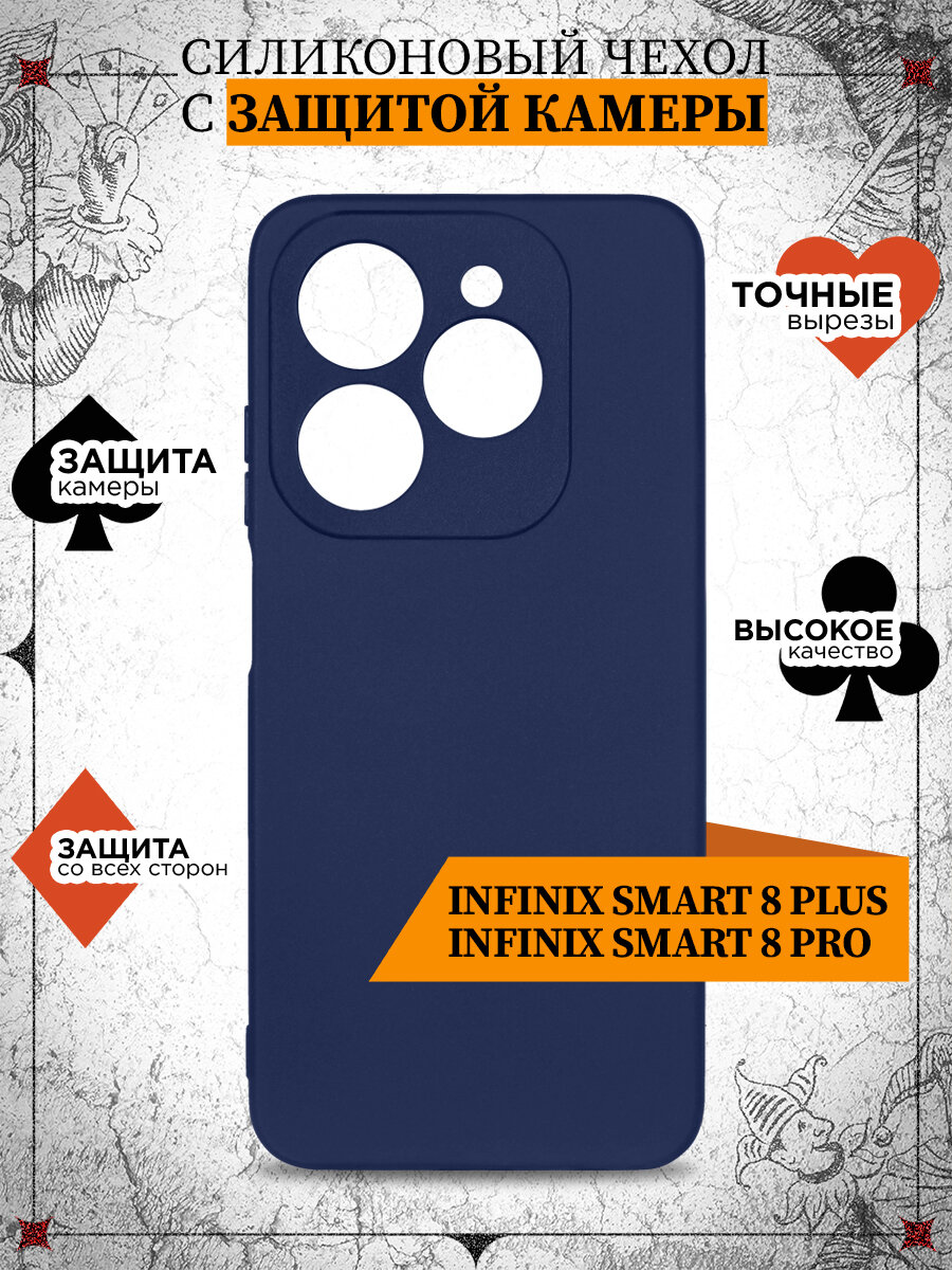 Чехол для Infinix Smart 8 Plus/8 Pro / Чехол для Инфиникс Смарт 8 Плюс / 8 Про DF inCase-51 (blue)