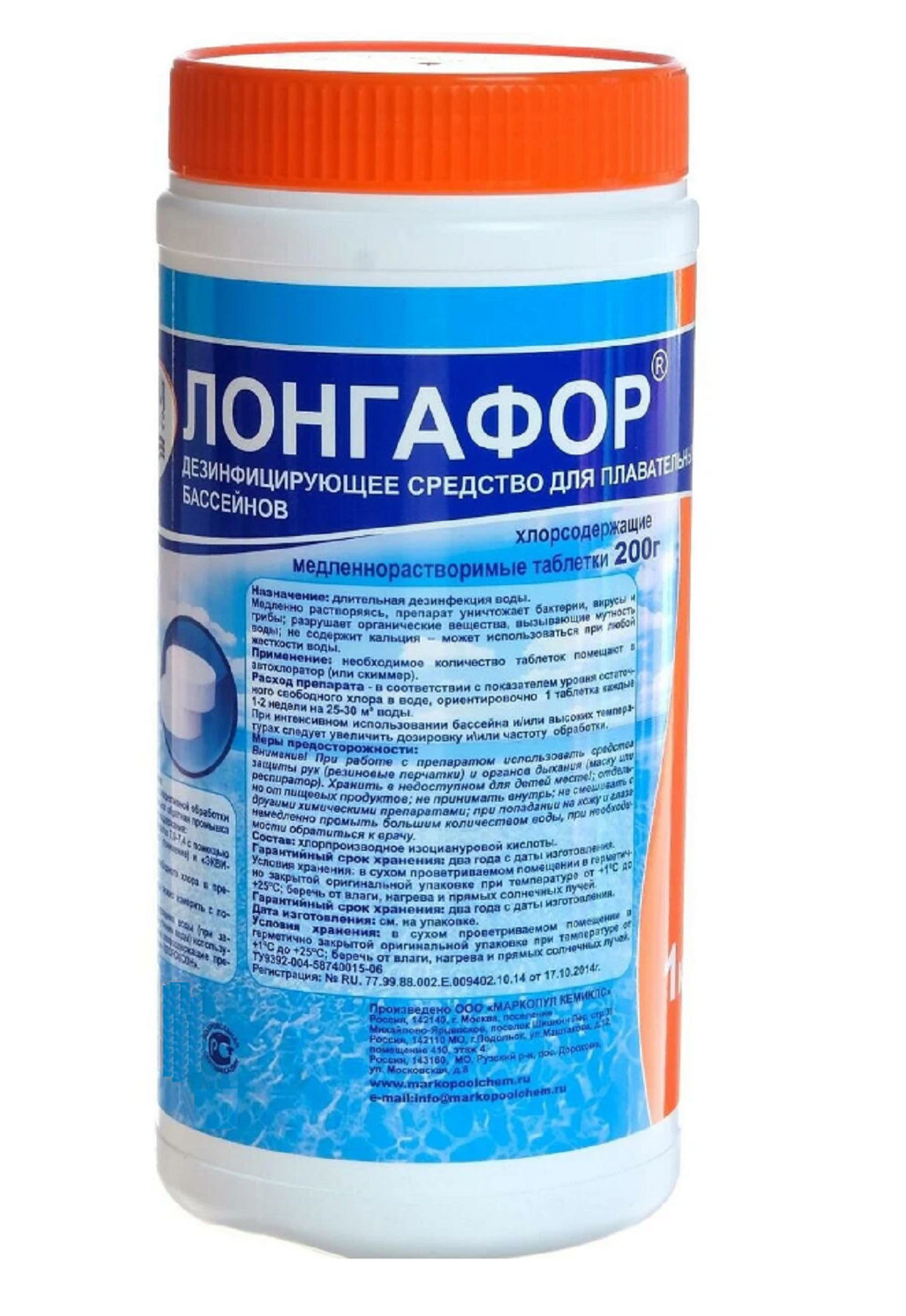 Лонгафор 200гр таблетки 1кг (медленнорастворимый хлор)