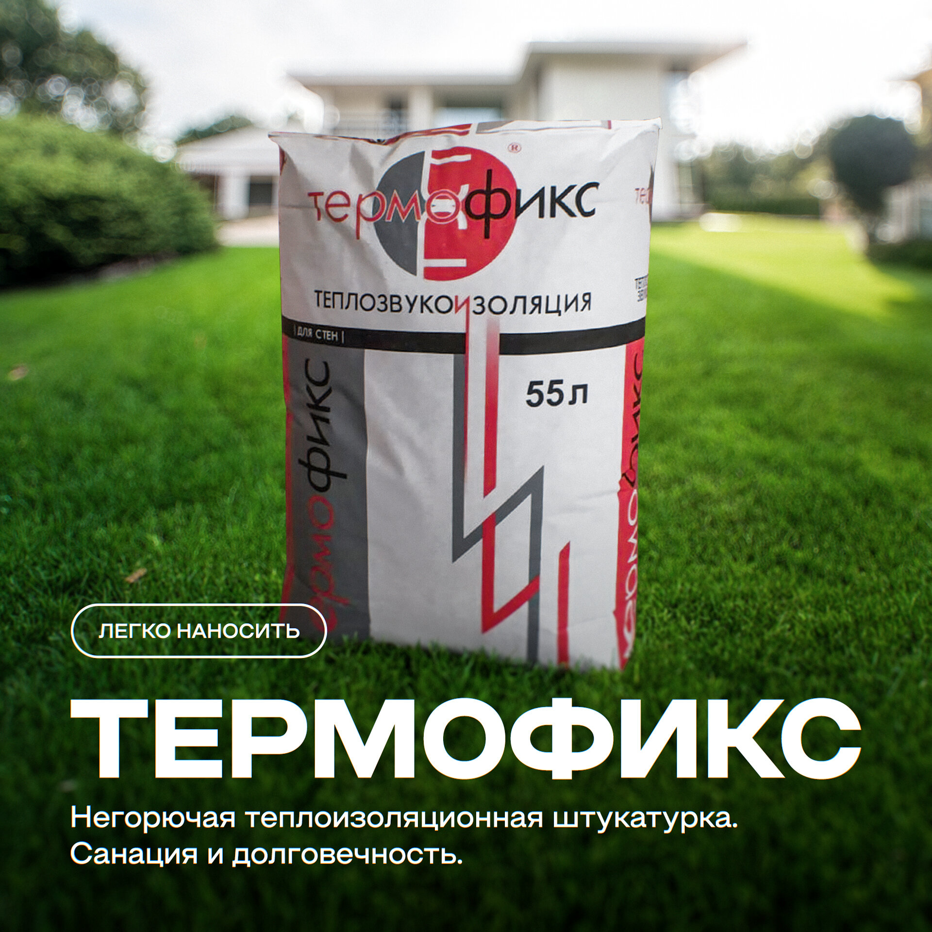 фото Теплозвукоизоляция Термофикс