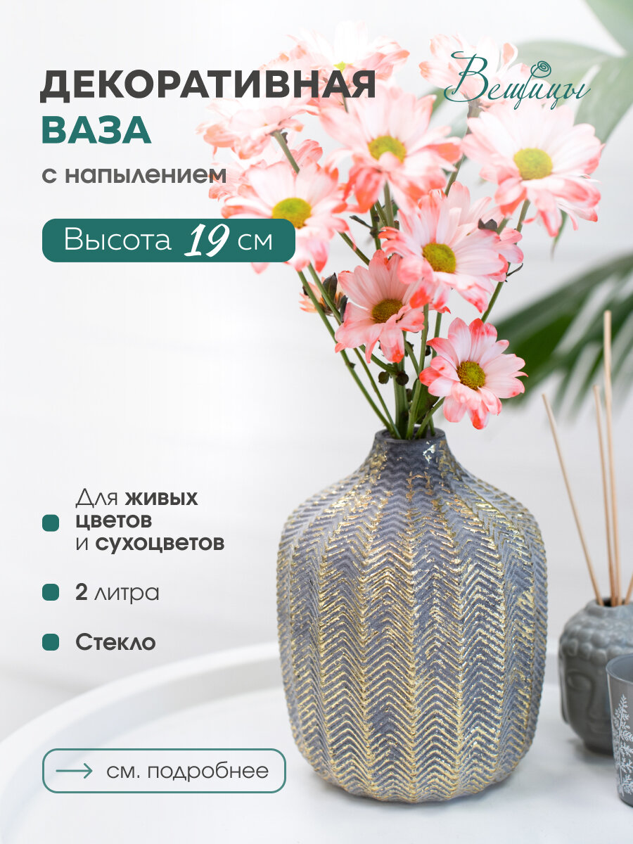 фото Ваза Вещицы NGB-30/NGB-31