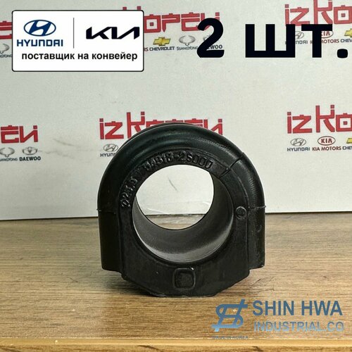 Комплект 2 шт. Втулки стабилизатора Hyundai IX35, Kia Sportage 10-> OEM 548132S000