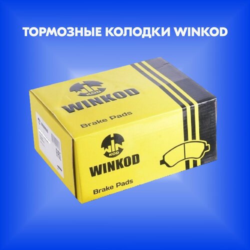 Тормозные колодки (производитель WINKOD, артикул W1829BP)