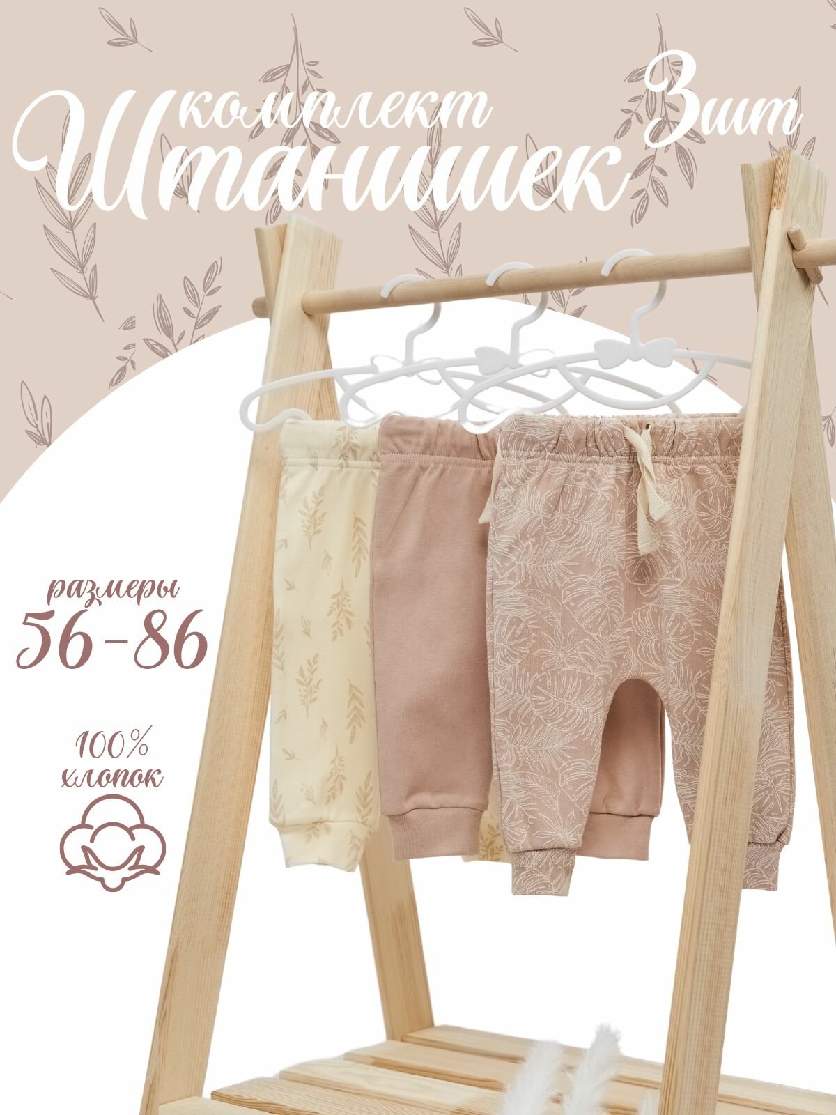Брюки GLS garment production, размер 62, бежевый