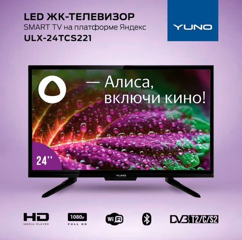 YUNO ULX-24TCS221 черный SMART TV