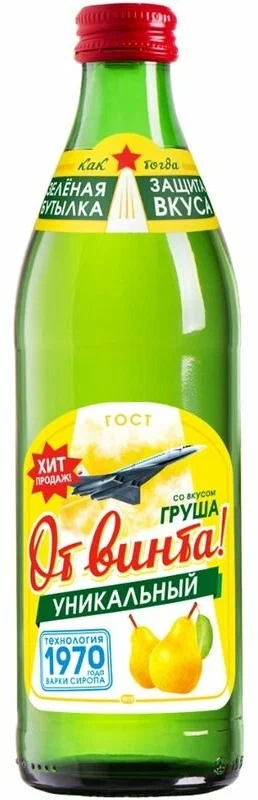 Б/Н "от винта"груша" 0.45СТ