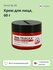 Крем для лица SOME BY MI SNAIL TRUECICA с экстрактами муцина улит...