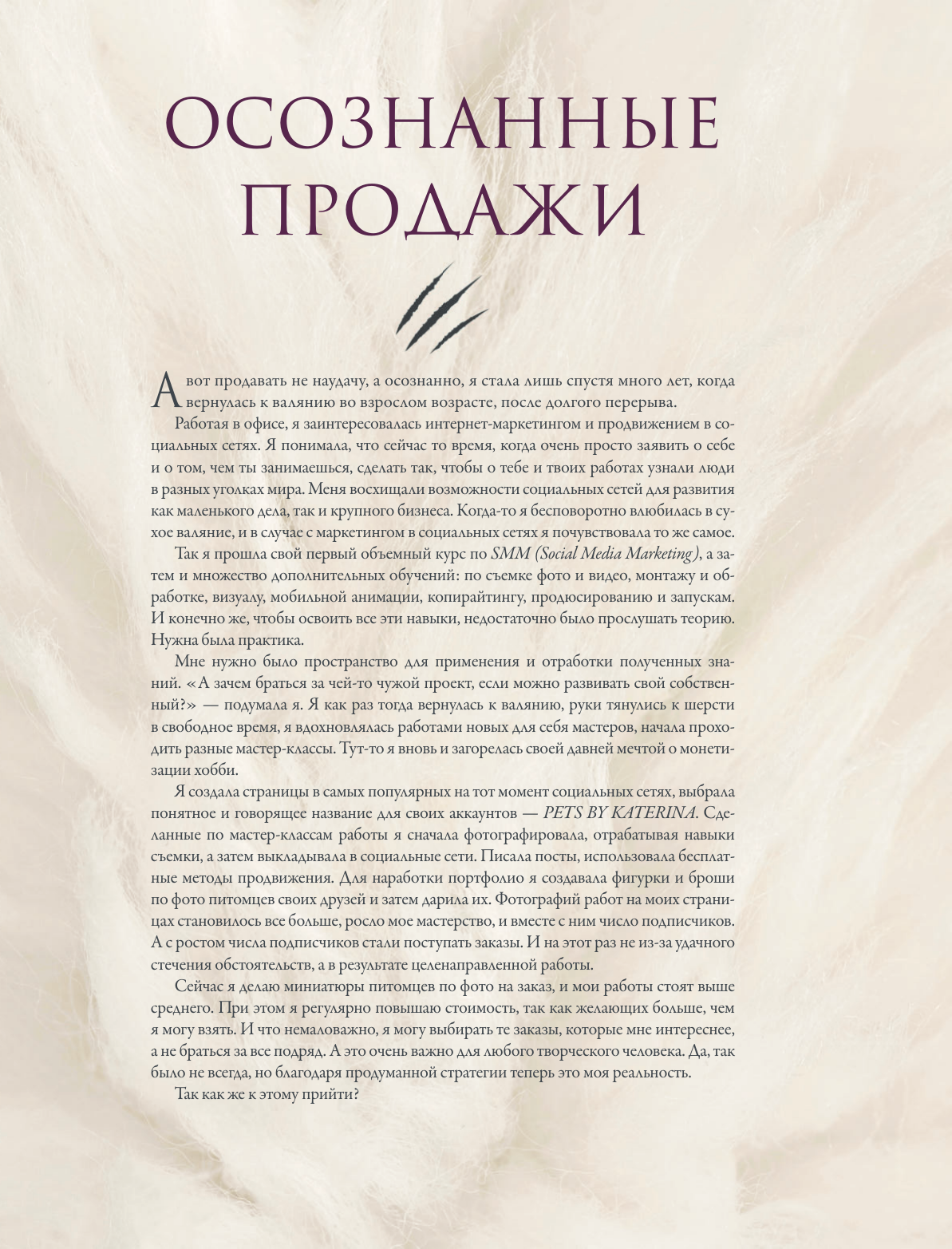 Хочу котенка. Создание реалистичных котят в технике сухого валяния - фото №18