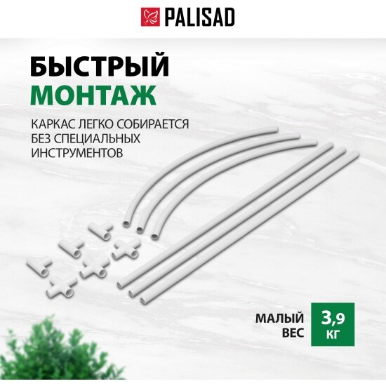 Каркас парника Palisad пластиковый 500х110х120 см, дуга D 20 мм, белый 63902 — фото 1