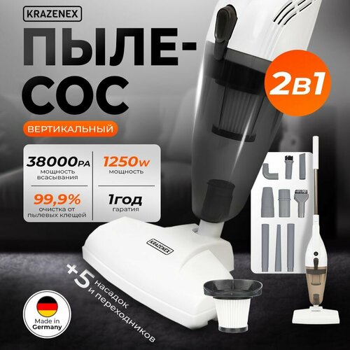 Пылесос вертикальный для дома 370000₽