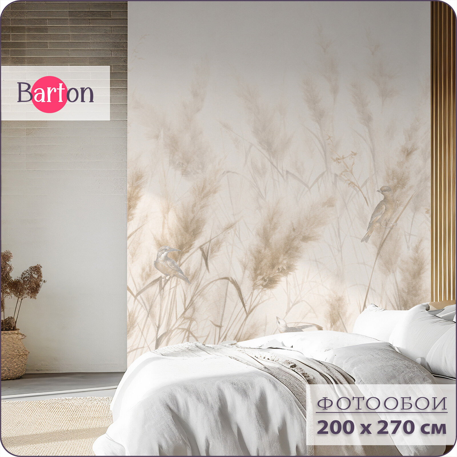 Фотообои на стену флизелиновые 3d Колосья Птицы 200х270 см Bartonwall N159-B