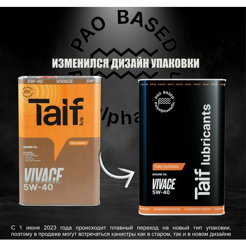 Моторное масло TAIF VIVACE 5W-40 black 1L 820₽