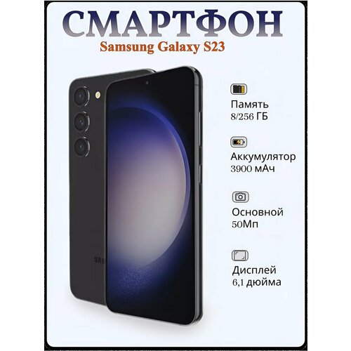 Смартфон Samsung Galaxy S23 8256 Гб Восстановленный 70400₽