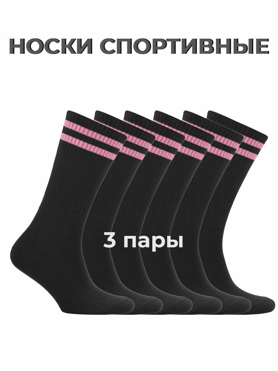 Носки Носки