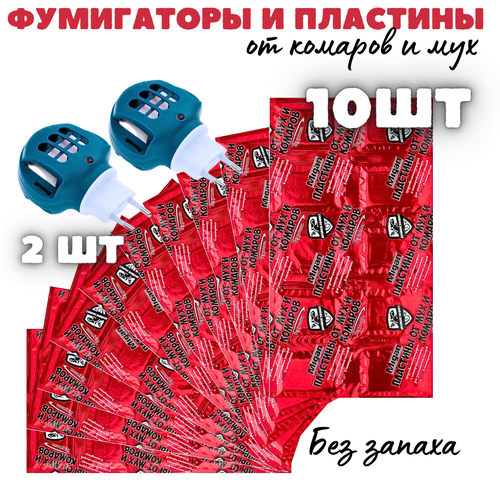 Пластины от мух и комаров + 2 фумигатора