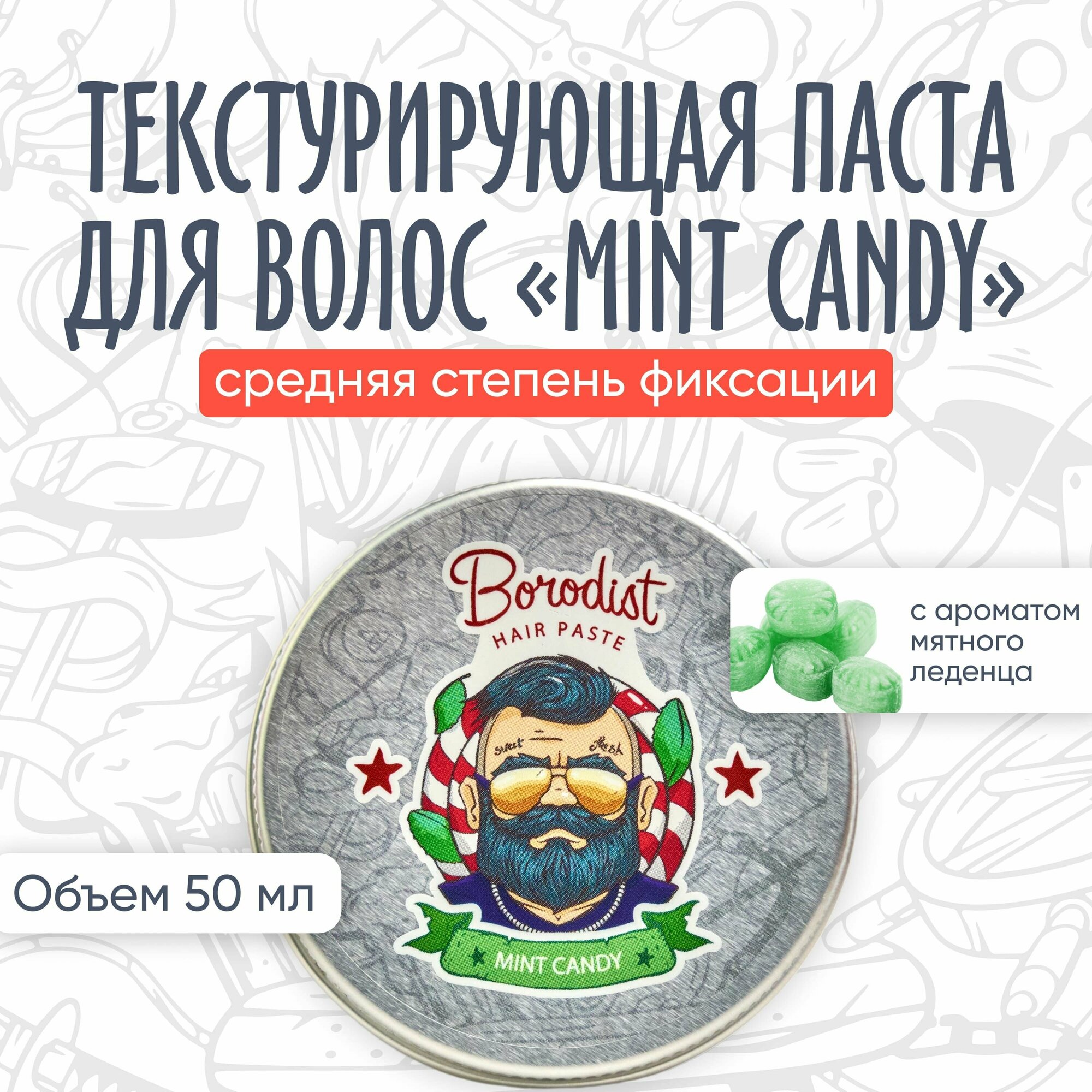 Паста для волос мужская, Borodist, "Mint Candy"