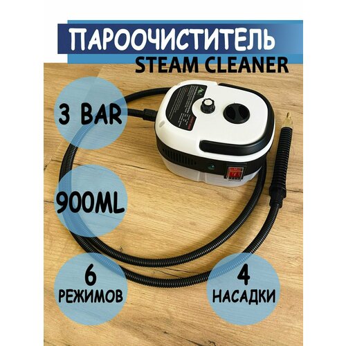 Пароочиститель для дома Steam Cleaner 2500 Вт белый универсальный Парогенератор для уборки дома Ручной отпариватель паровая швабра 4 насадки для мебели и ковров бытовой пароочиститель для окон 5982₽