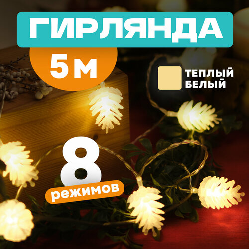 Гирлянда NEON-NIGHT 303-069, 1 шт. в наборе, 5 х 0.11 х 0.11 м, 0.11 х 0.11 м, 30 ламп белый