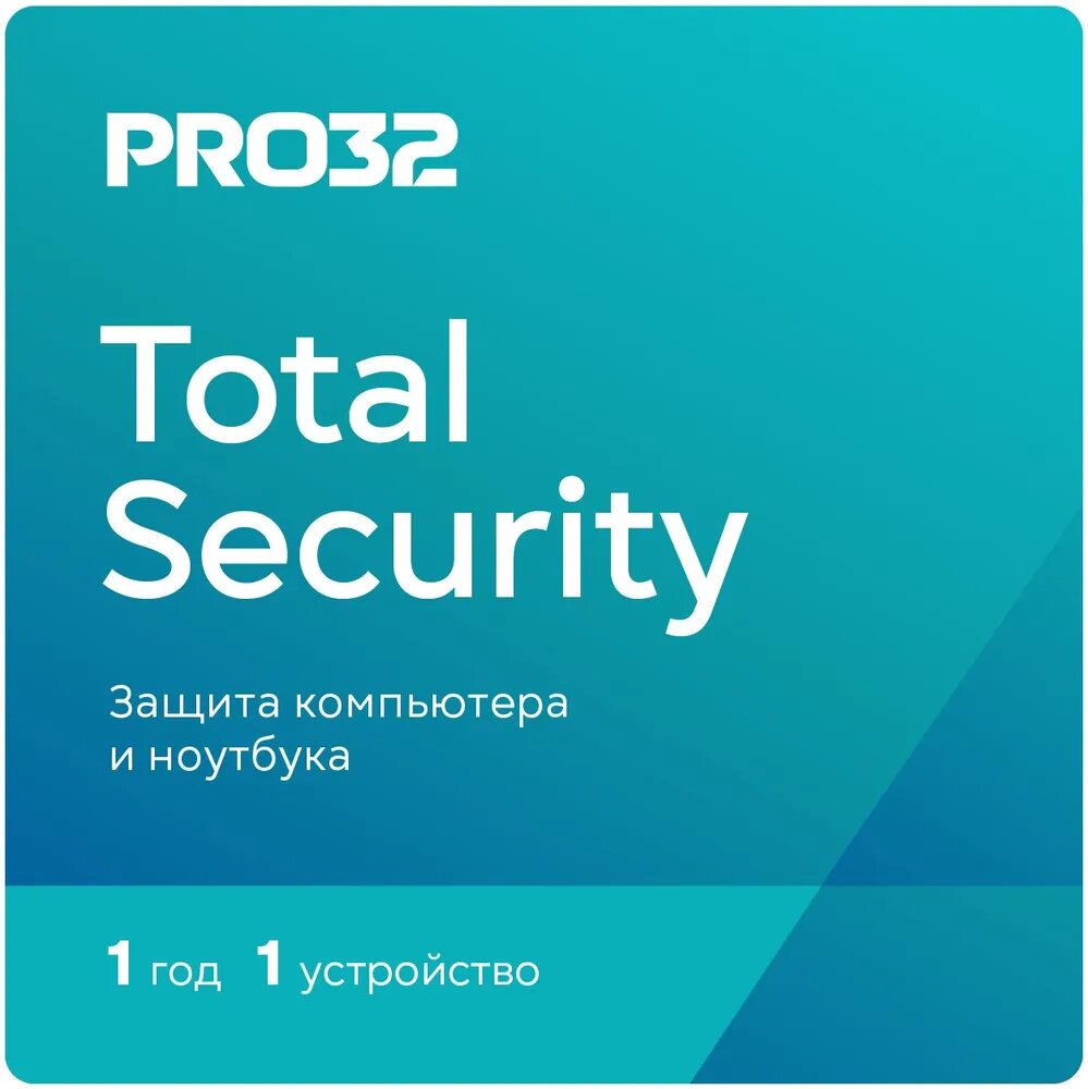 PRO32 Total Security – лицензия на 1 год на 1 устройство