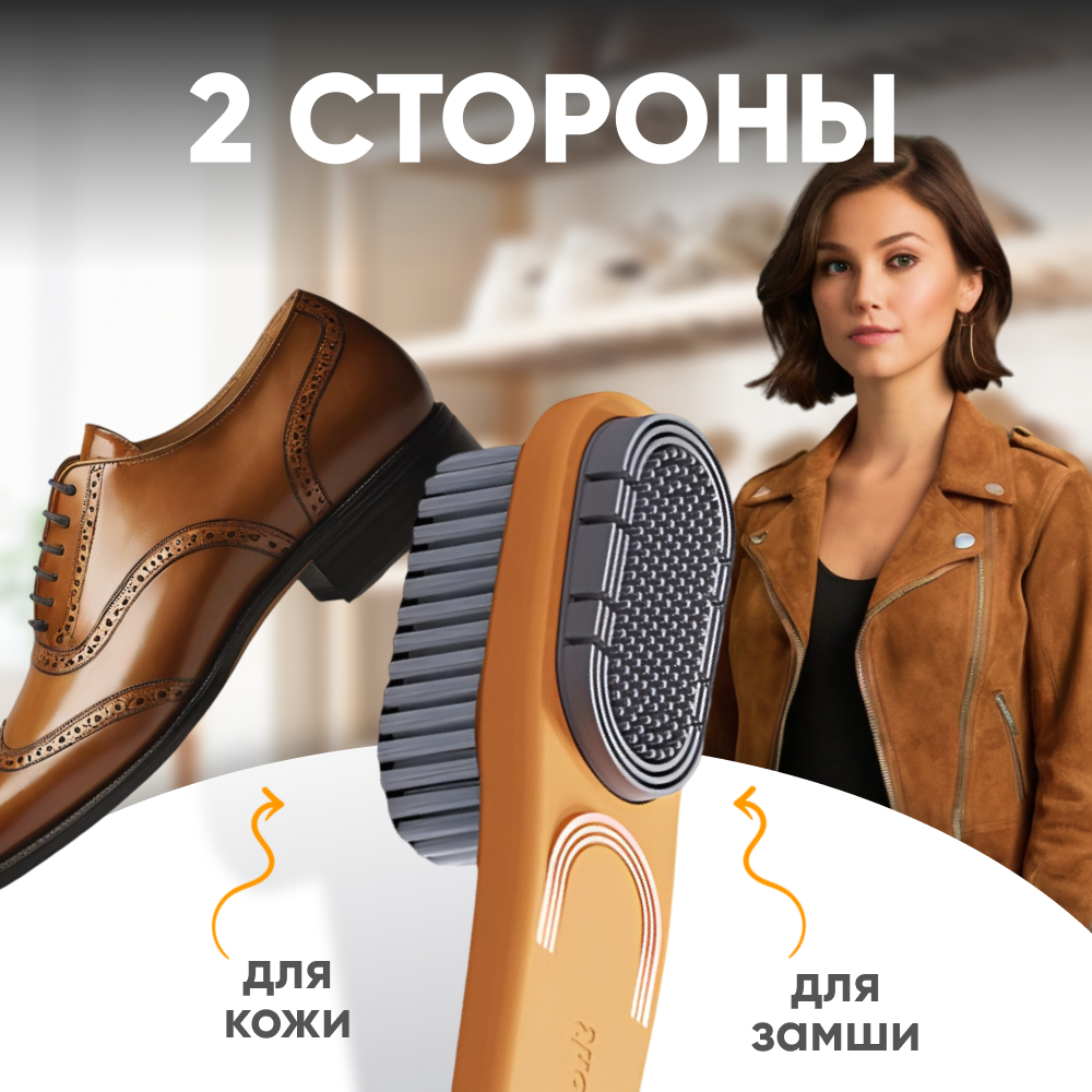 Щетка для обуви и подошвы, для замши и кожи, нубука цвет желтый. Многофункциональная щетка для одежды и обуви — фото 1
