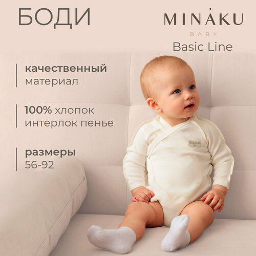 фото Боди minaku, размер 56/62, экрю