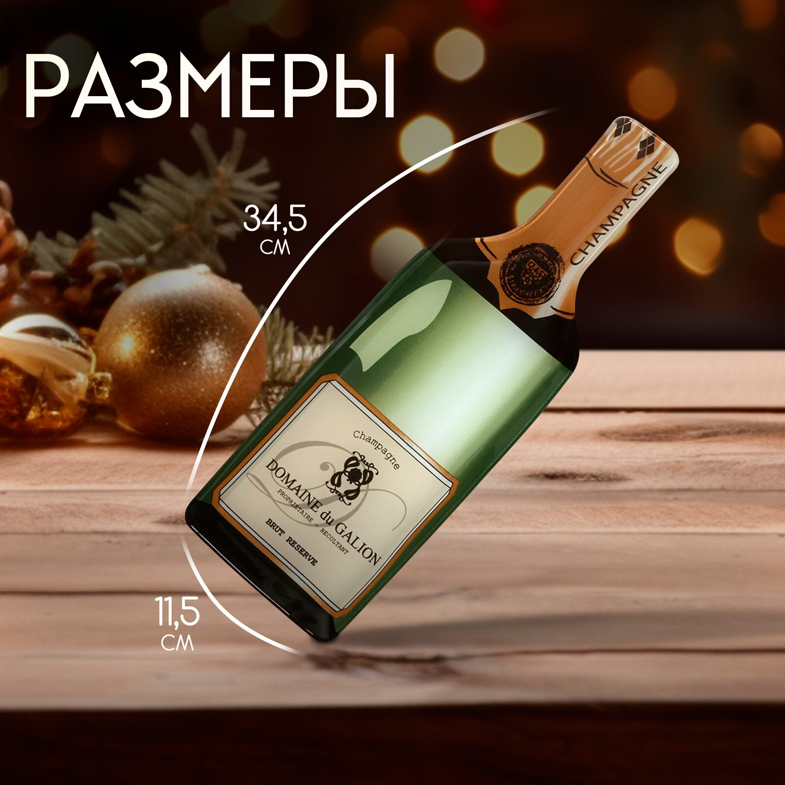 Блюдо сервировочное Доляна «Игристое» — фото 1