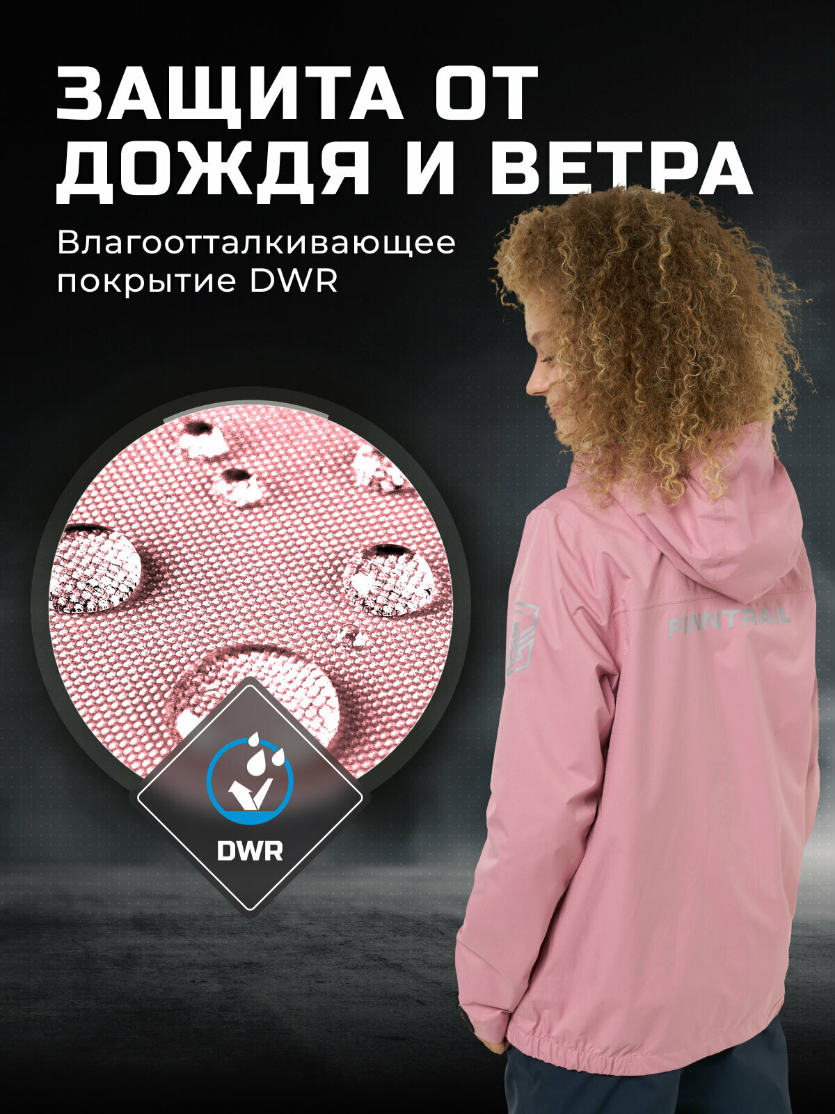 Костюм женский мембранный FINNTRAIL Outdoor suit, Розовый - фото №5