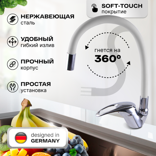 Смеситель для кухни, смеситель для раковины, смеситель на кухню, кухонный смеситель, смеситель с гибким изливом