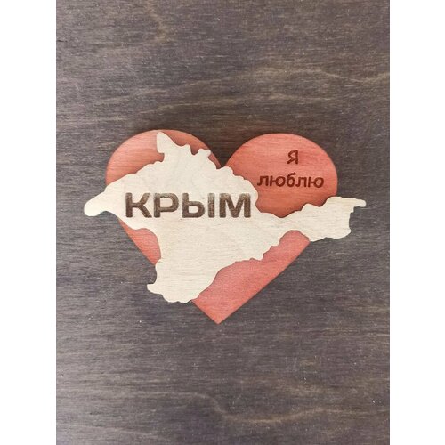 Магнит на холодильник 