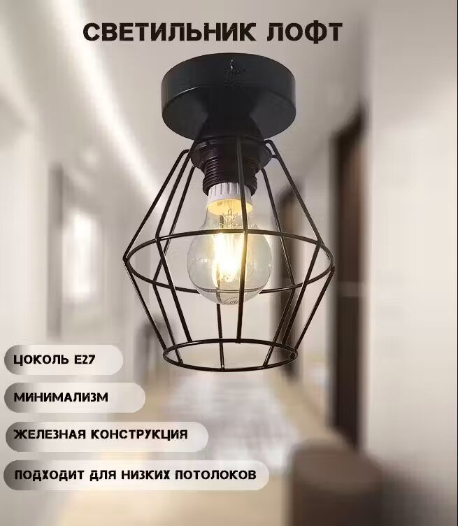 Люстра потолочная "Мультисвет". Светильник в стиле лофт на кухню, коридор, черный, цоколь Е27