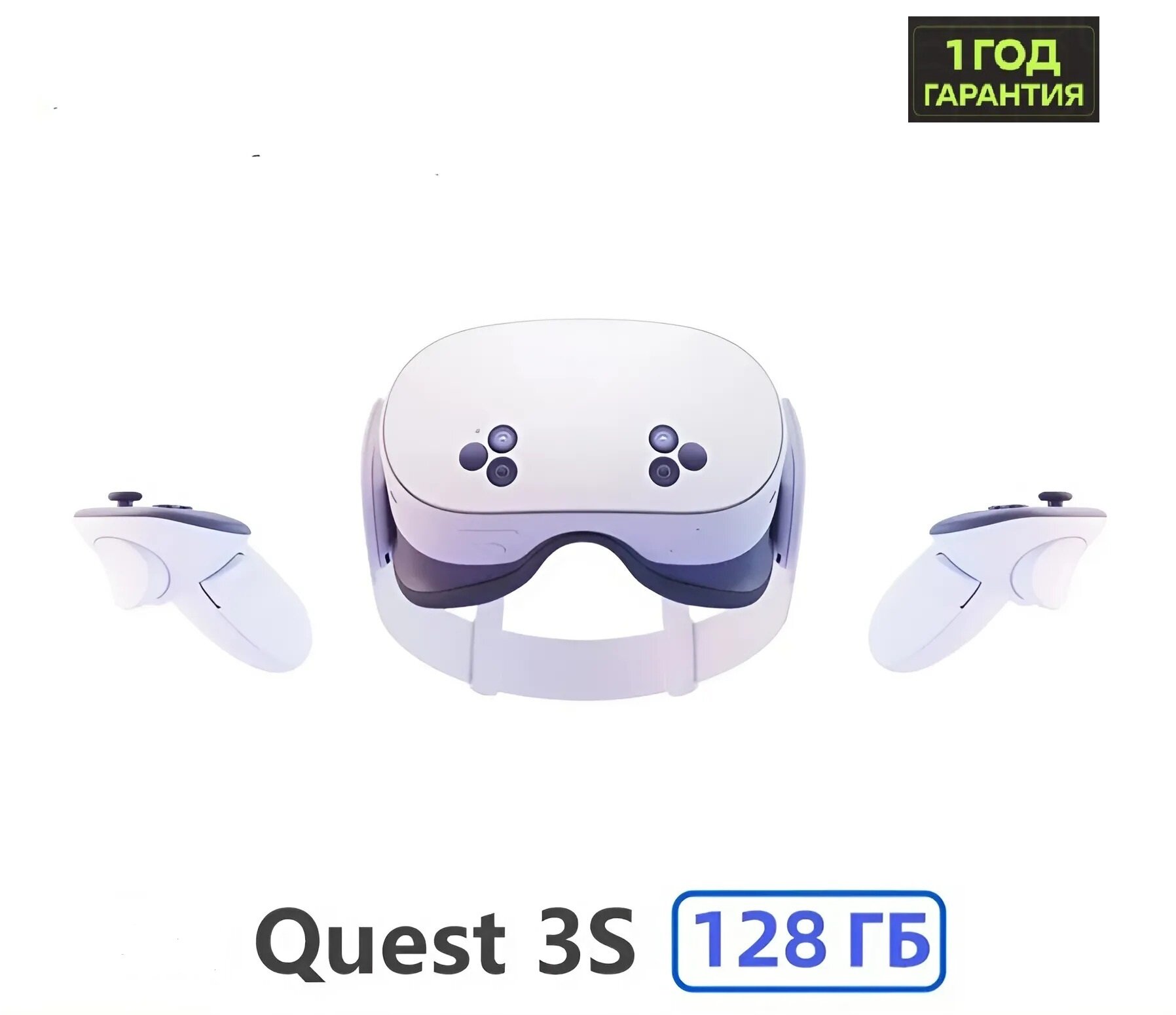 Автономный шлем виртуальной реальности Oculus Quest 3 S 128GB (белый/white)