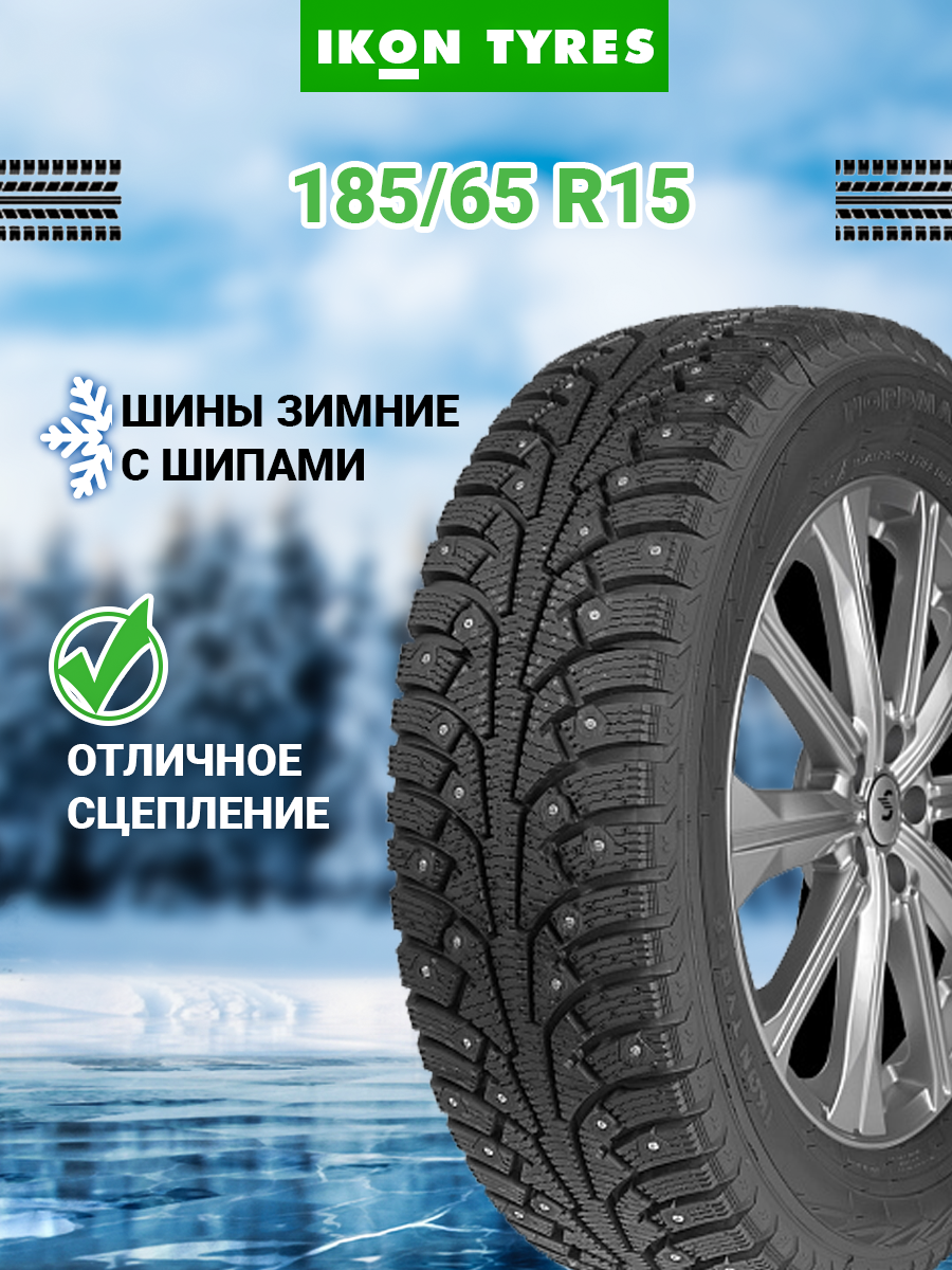 Шины зимние автомобильные Ikon Tyres (ранее Nokian Tyres) Ikon Nordman 5 185/65 R15 92T XL