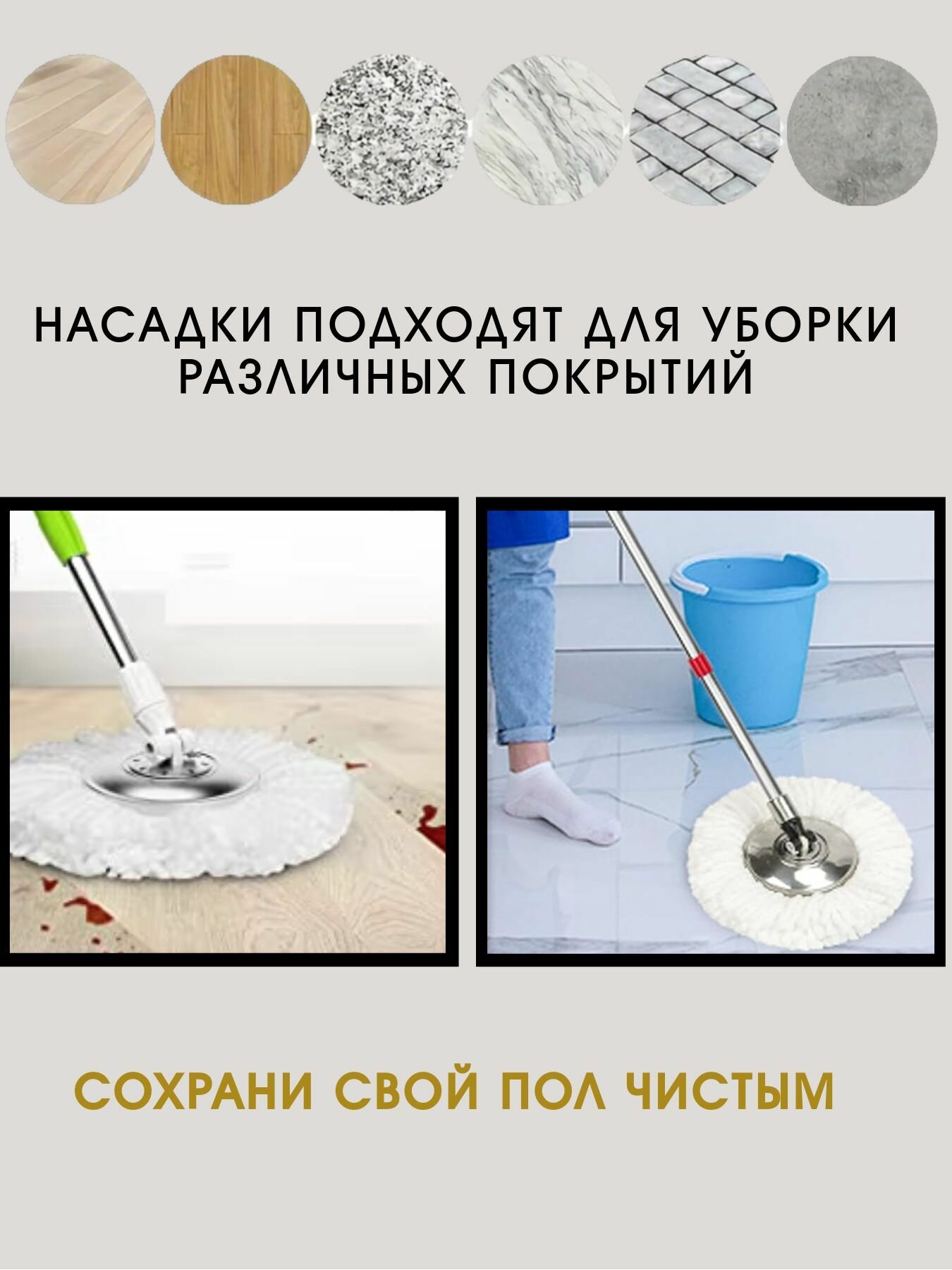 Насадки для швабры LettBrin, микрофибра, круглые, 2 шт, белый/светло-серый — фото 1