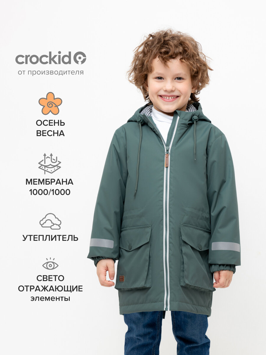 Куртка crockid ВК 30147/3 УЗГ
