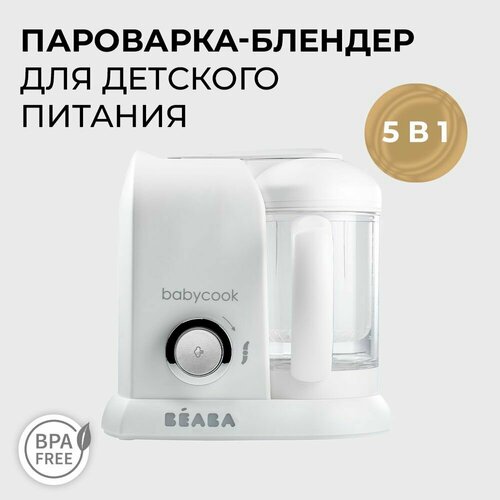 Beaba Babycook Solo пароварка блендер для детского питания 4 в 1 функция подогревателя для бутылочек и стерилизатора 1491900₽