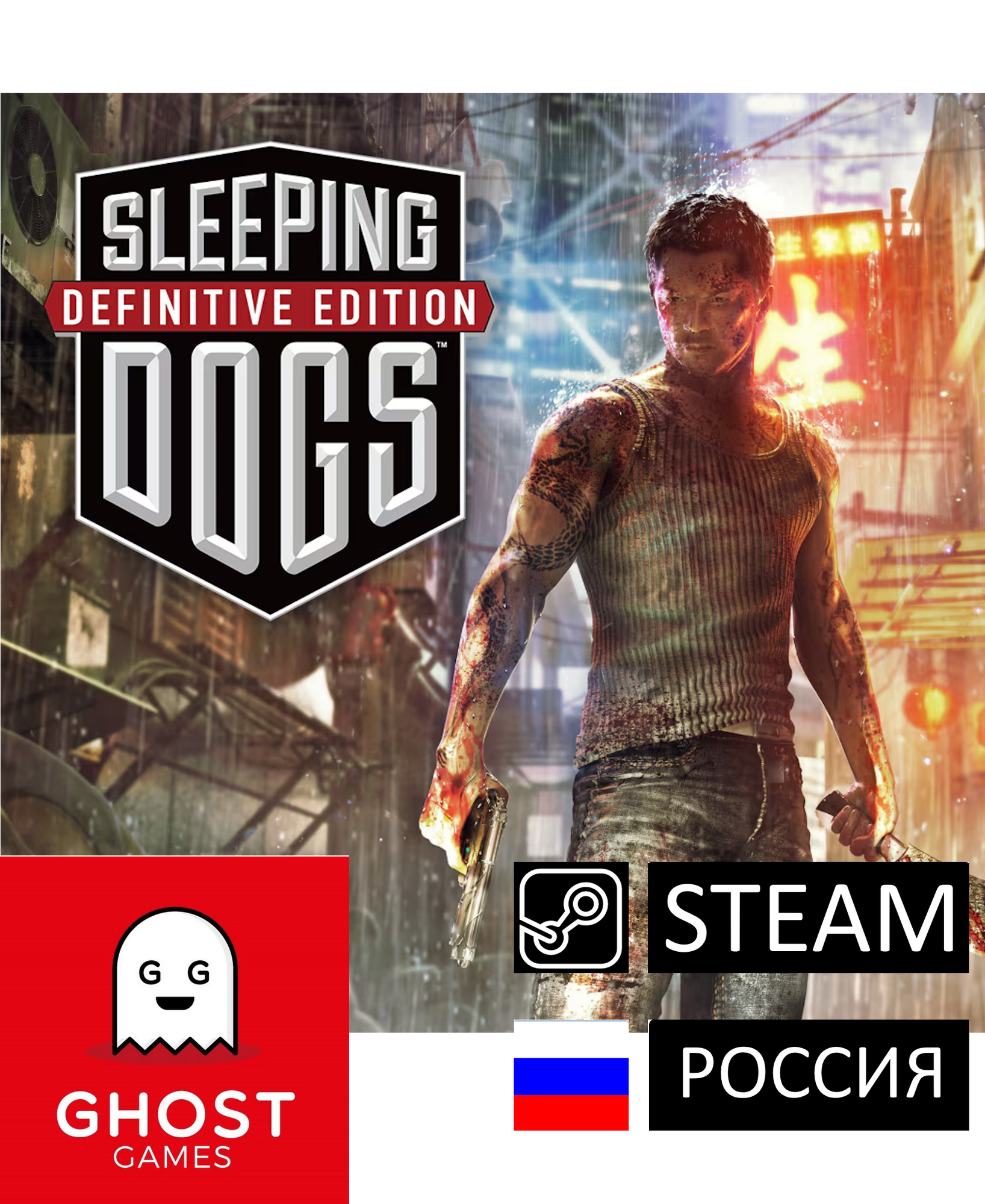 Игра Sleeping Dogs: Definitive Edition, цифровой код для PC(ПК), Русский язык. Steam подарок