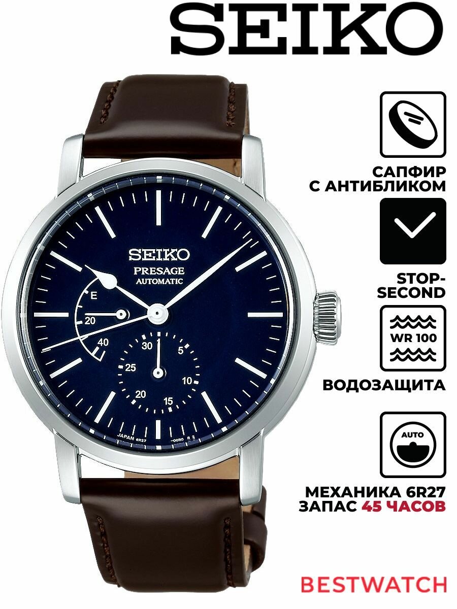 Наручные часы SEIKO, синий