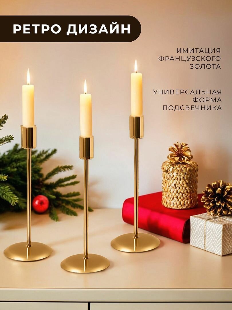 Подсвечники для высоких свечей, металлические, золотые на ножке для декора / Набор для интерьера 3 шт, дизайнерские украшения для дома, на праздник — фото 1