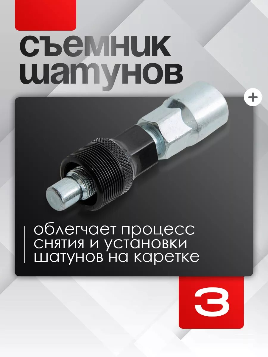 Набор инструментов для велосипедистов 7 в 1 — фото 1