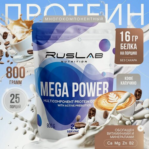 Изображение товара Протеин многокомпонентный MEGA POWER (800 гр), капучино