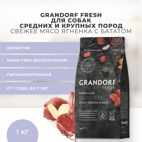 Grandorf FRESH беззерновой корм для взрослых собак средних и крупных пород с живыми пробиотиками, ягненок с бататом